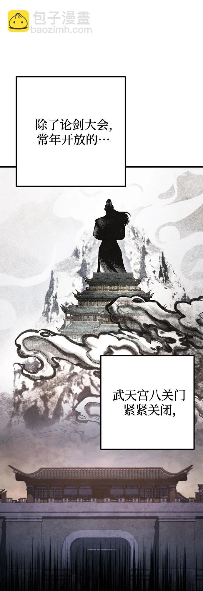 彭家四公子 - 第167話(2/2) - 2