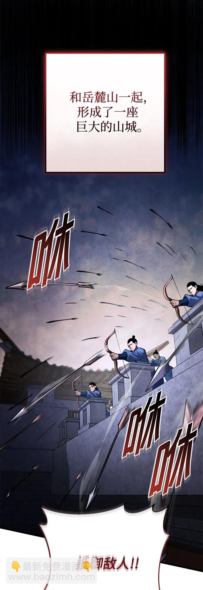 彭家四公子 - 第167話(2/2) - 3