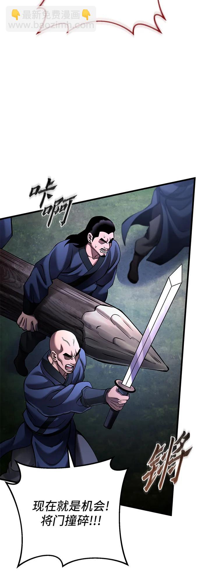 彭家四公子 - 第167話(2/2) - 4