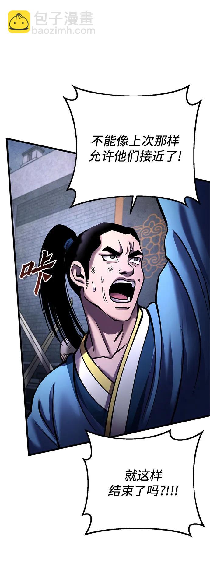 彭家四公子 - 第167話(2/2) - 5