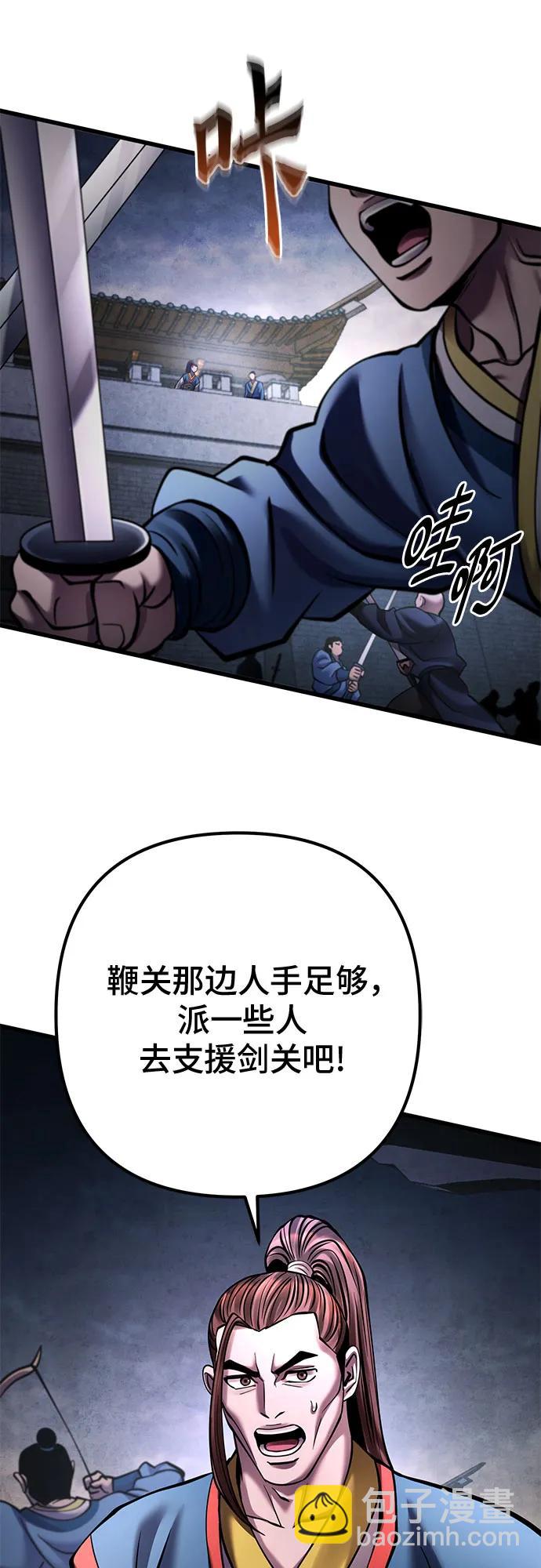 彭家四公子 - 第167話(2/2) - 6