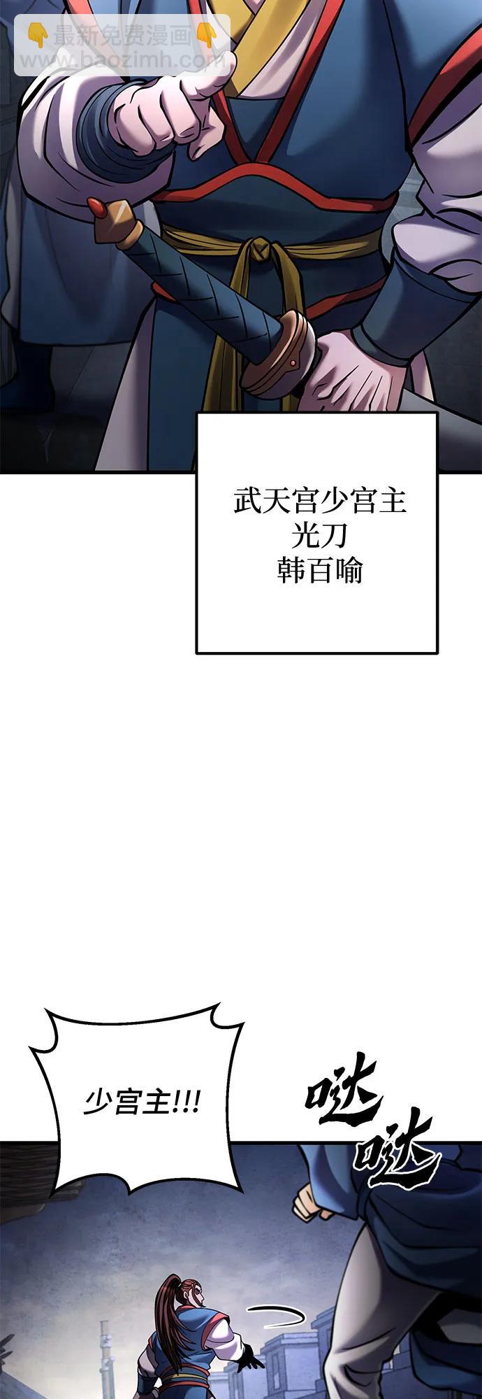 彭家四公子 - 第167話(2/2) - 1