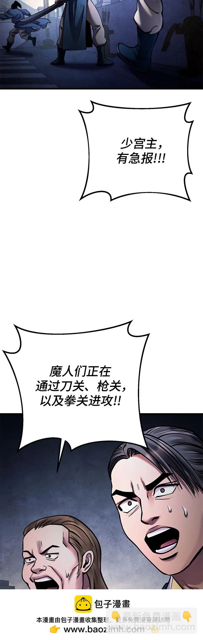 彭家四公子 - 第167話(2/2) - 2