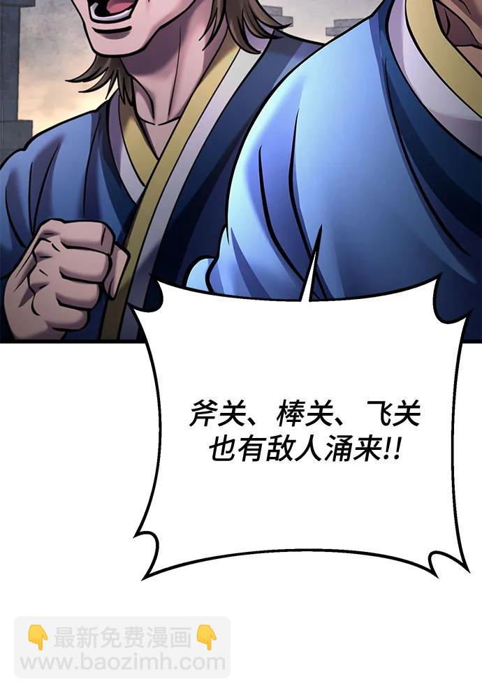 彭家四公子 - 第167話(2/2) - 3