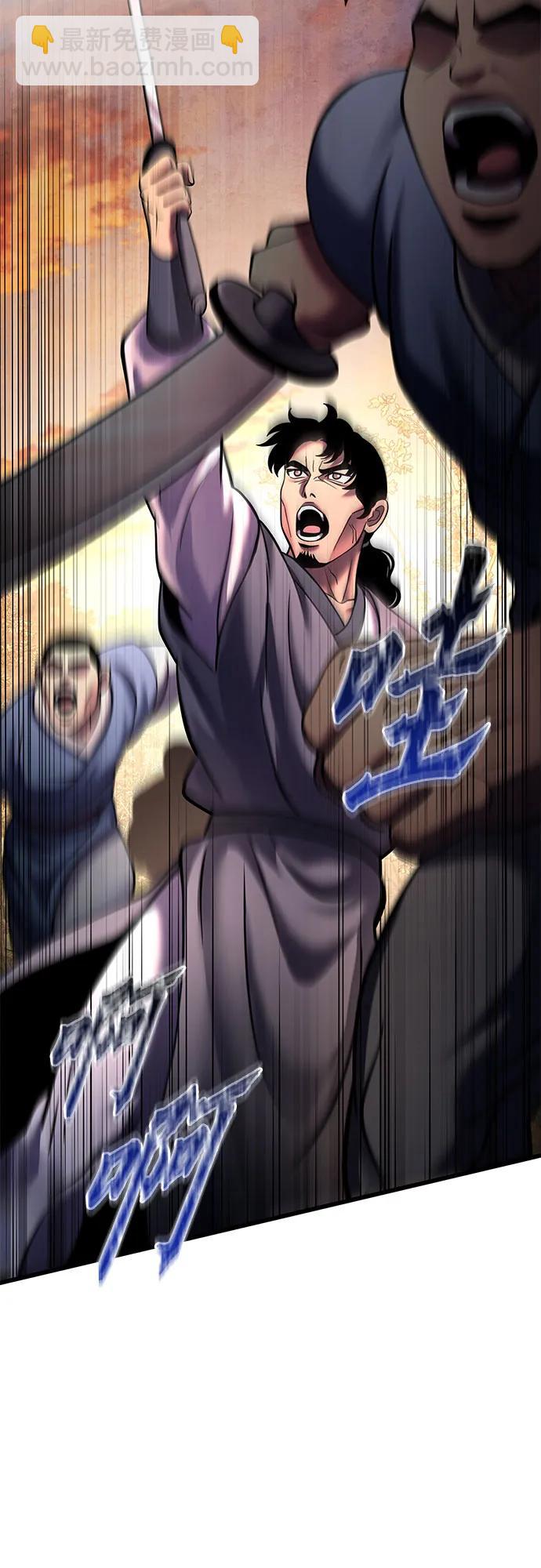 彭家四公子 - 第167話(1/2) - 8