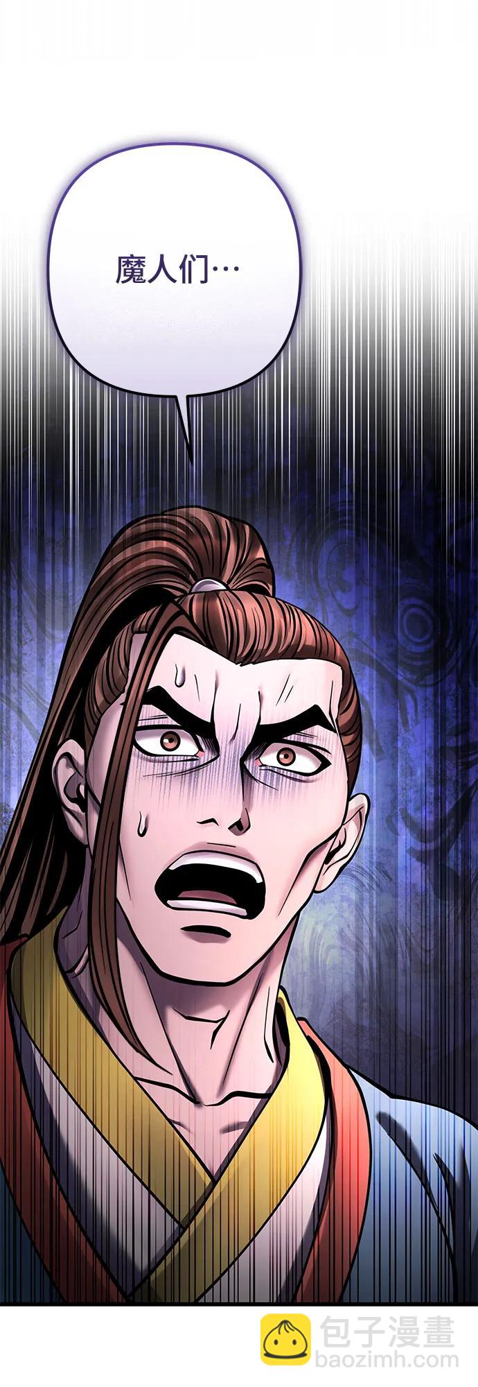 彭家四公子 - 第167話(2/2) - 4