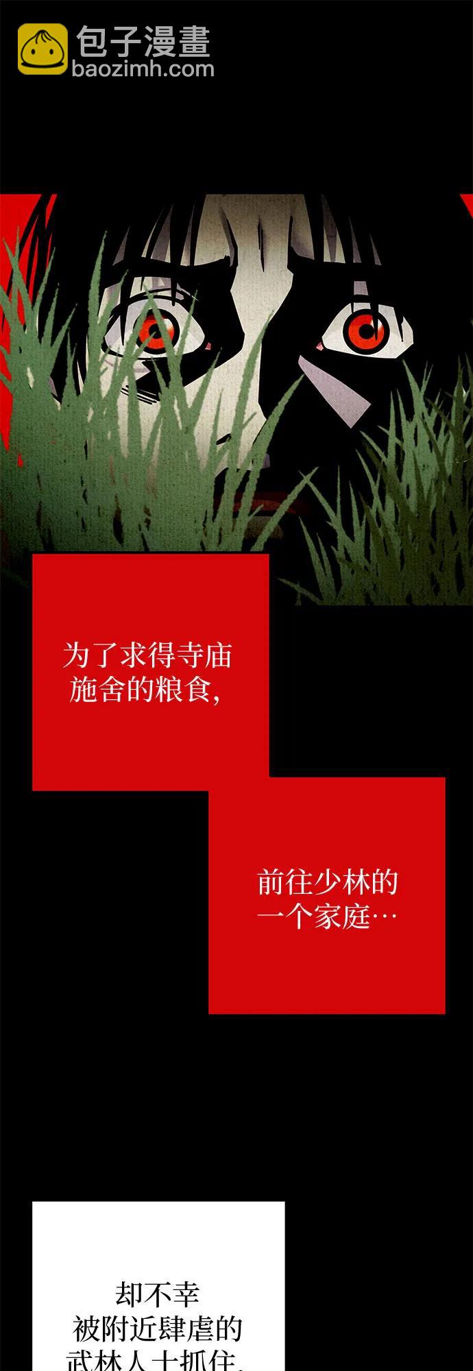 彭家四公子 - 第169話(1/2) - 2