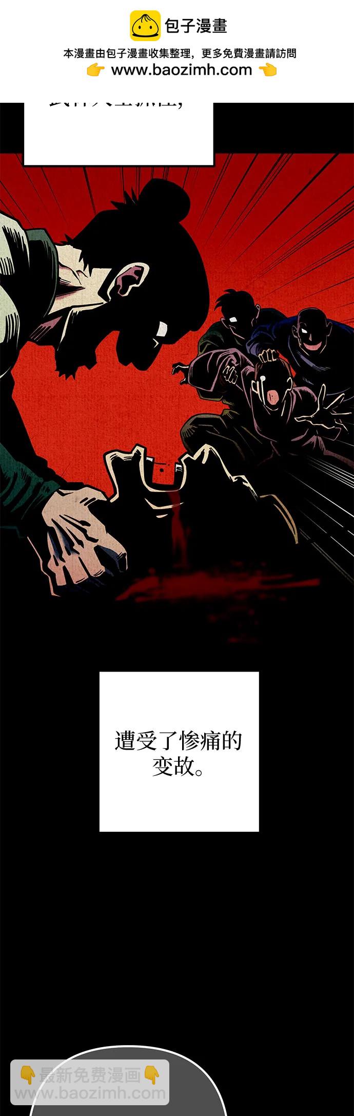 彭家四公子 - 第169話(1/2) - 3