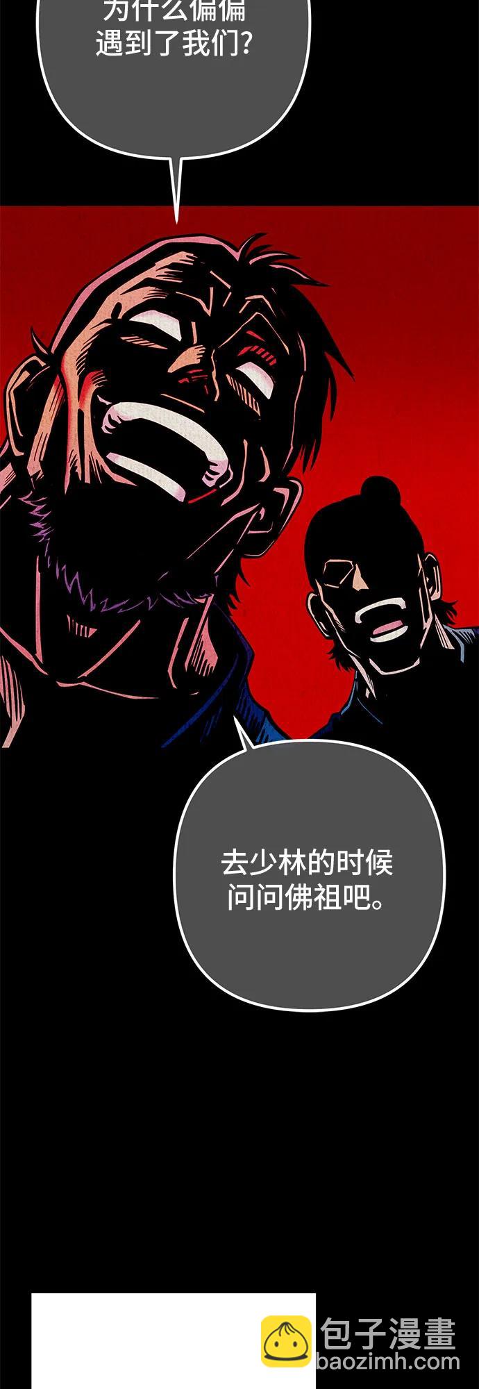 彭家四公子 - 第169話(1/2) - 4