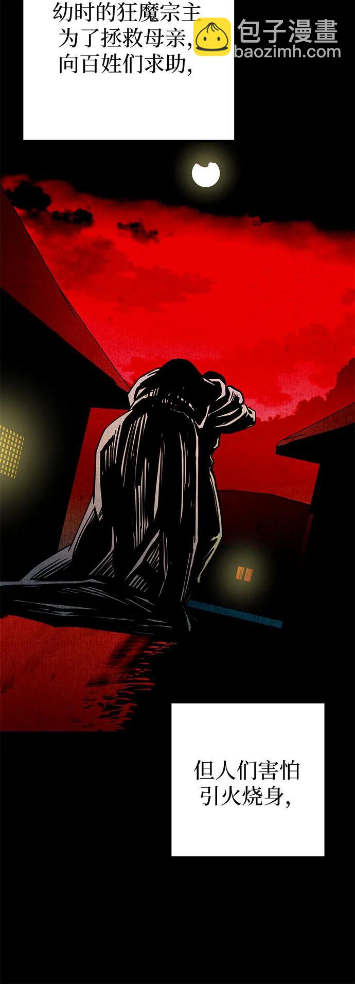 彭家四公子 - 第169話(1/2) - 5