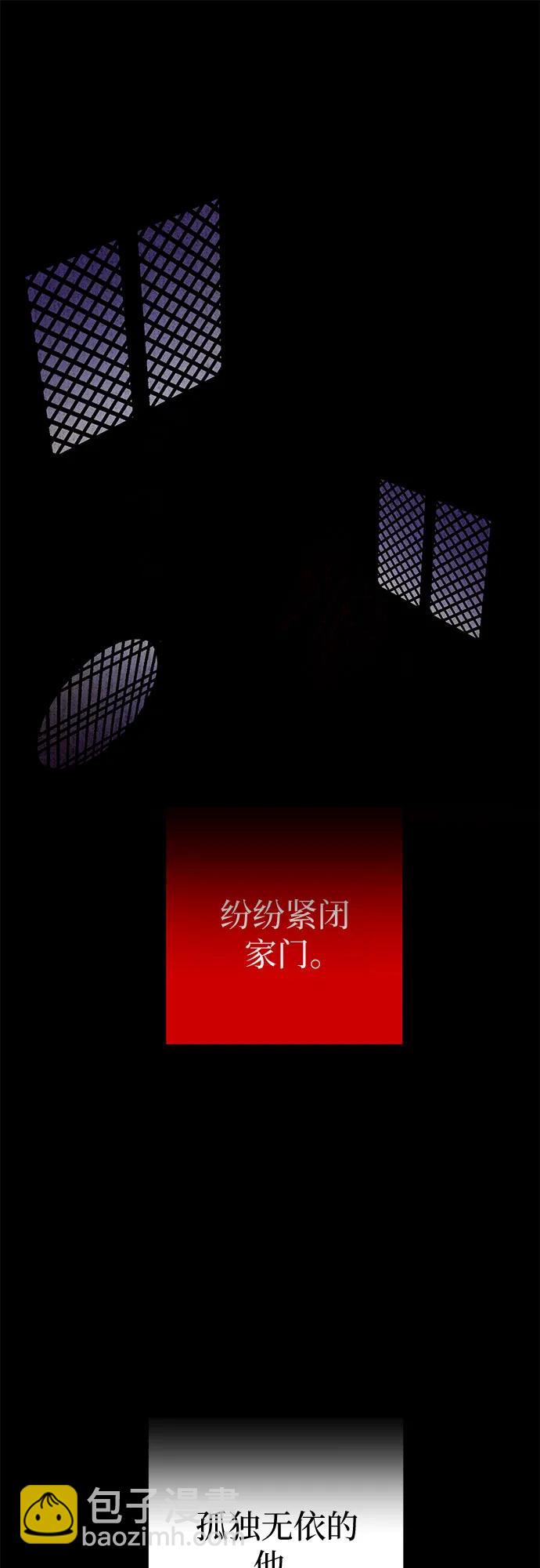 彭家四公子 - 第169話(1/2) - 6