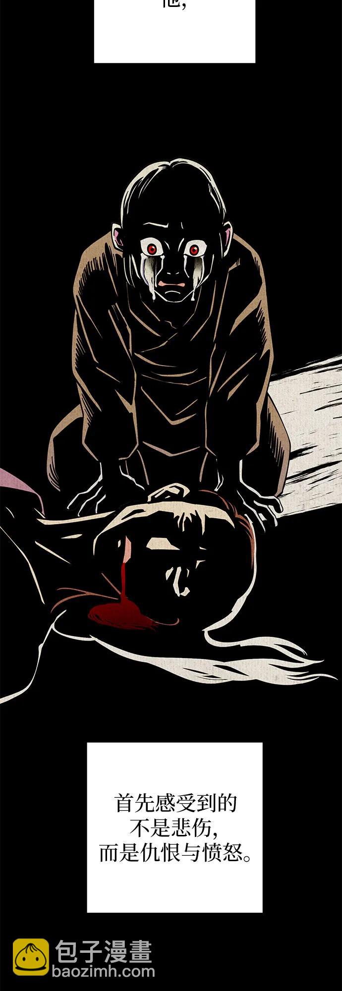 彭家四公子 - 第169話(1/2) - 7