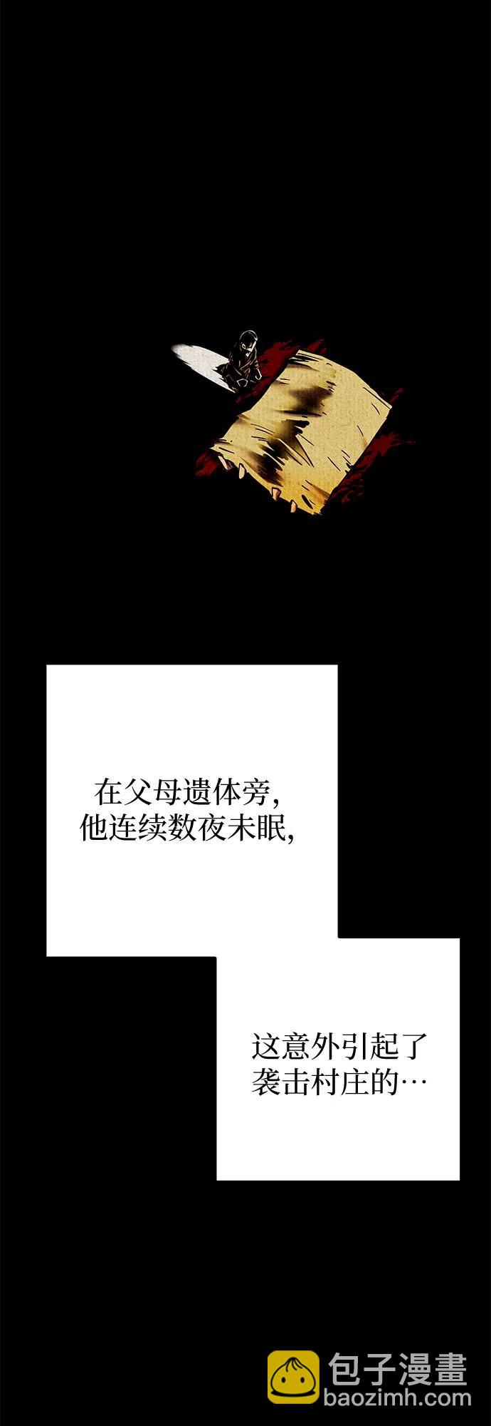 彭家四公子 - 第169話(1/2) - 8