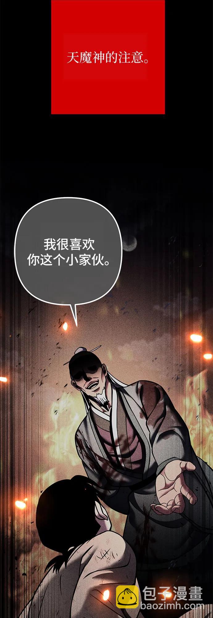 彭家四公子 - 第169話(1/2) - 1