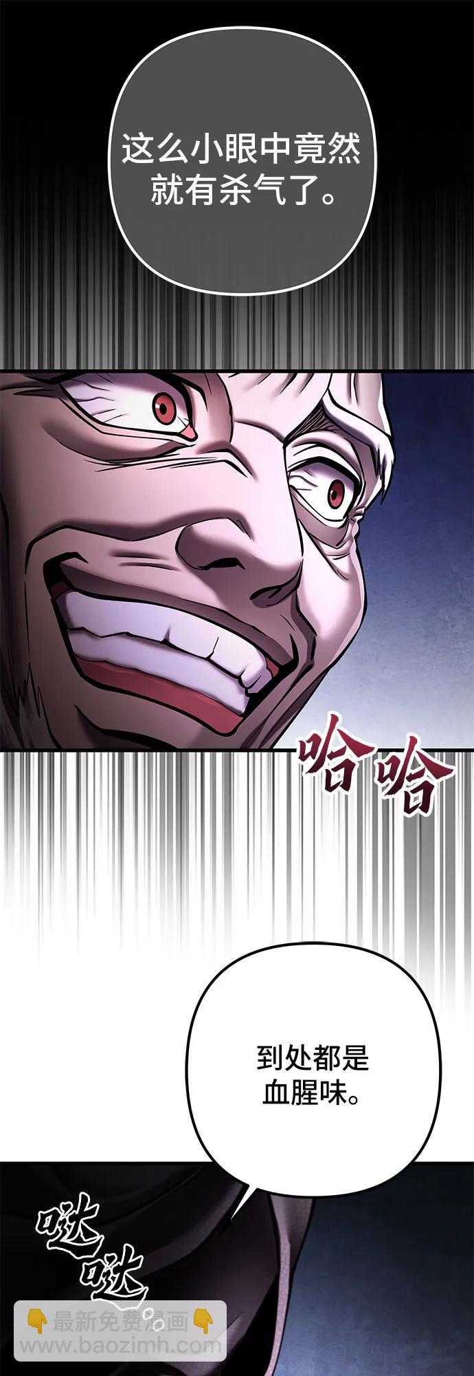 彭家四公子 - 第169話(1/2) - 3