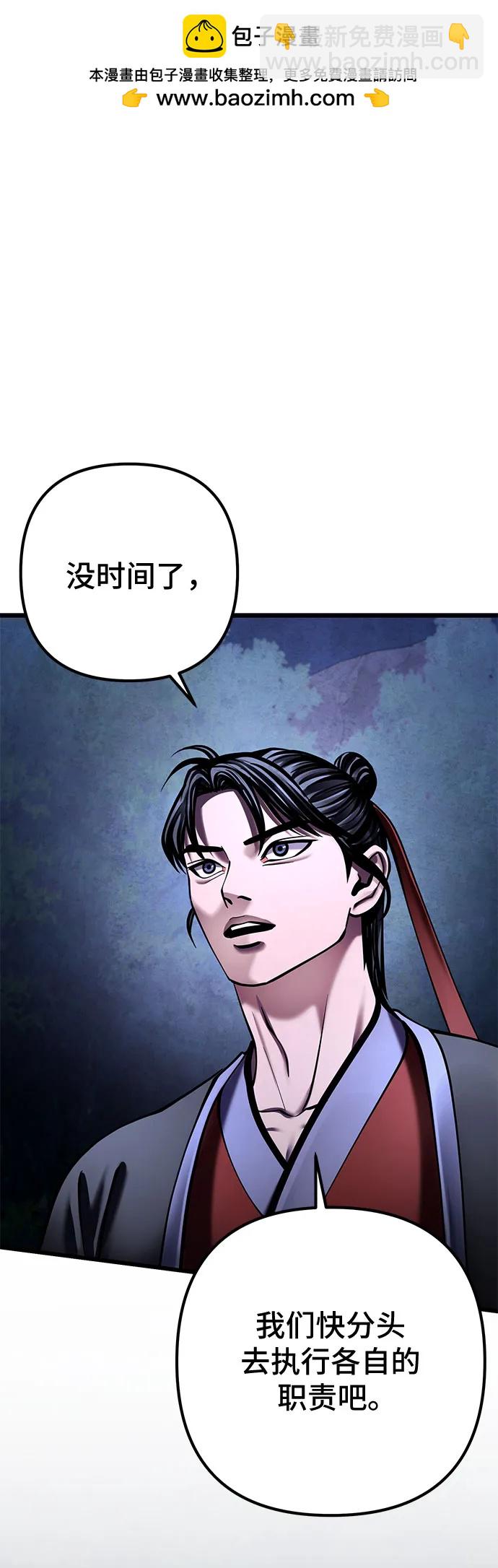 彭家四公子 - 第169話(1/2) - 2