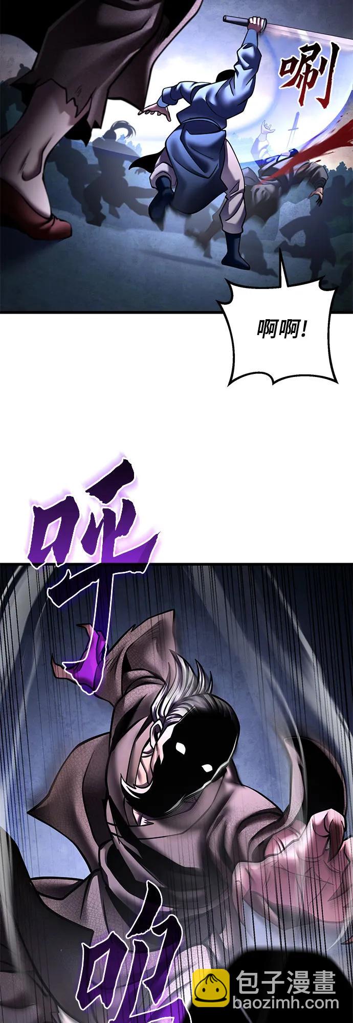 彭家四公子 - 第169話(1/2) - 4