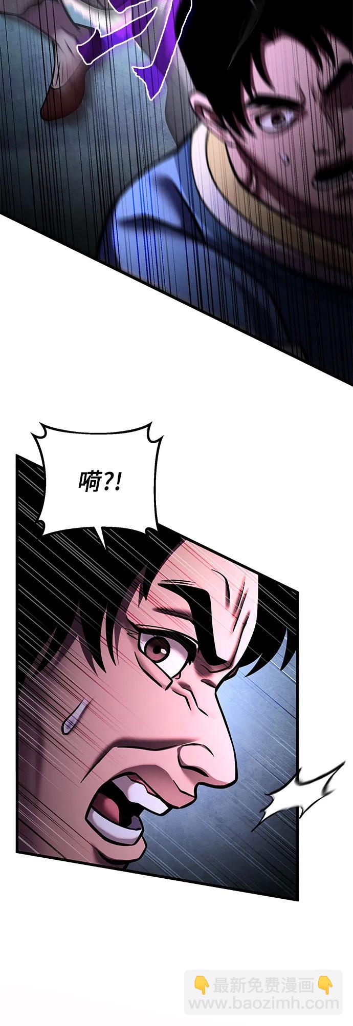 彭家四公子 - 第169話(1/2) - 5