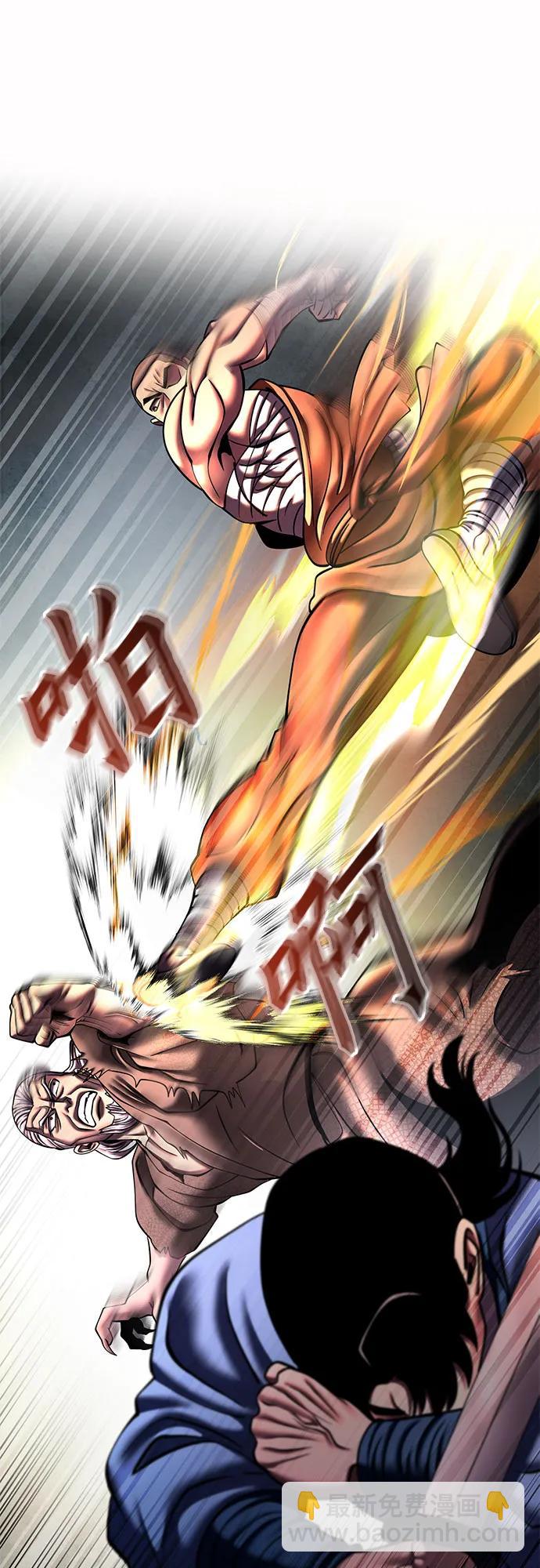 彭家四公子 - 第169話(1/2) - 6