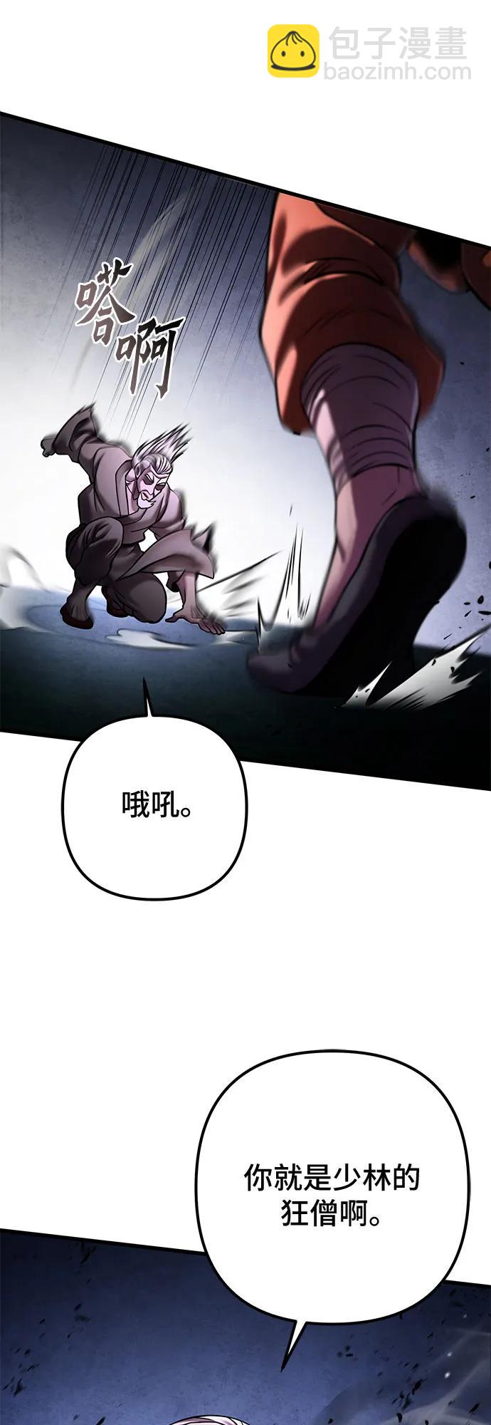 彭家四公子 - 第169話(1/2) - 8