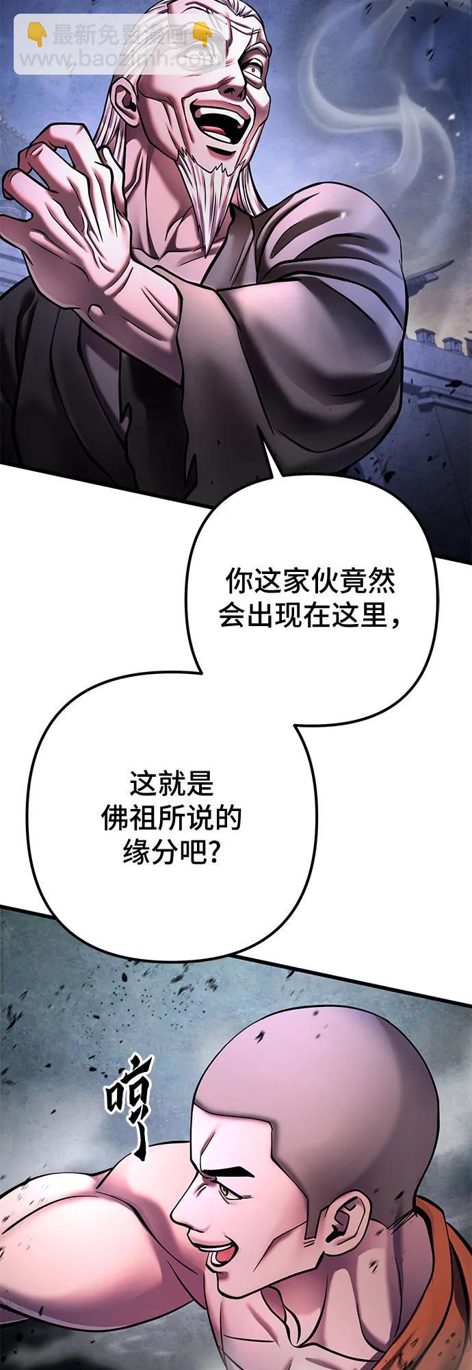 彭家四公子 - 第169話(1/2) - 1