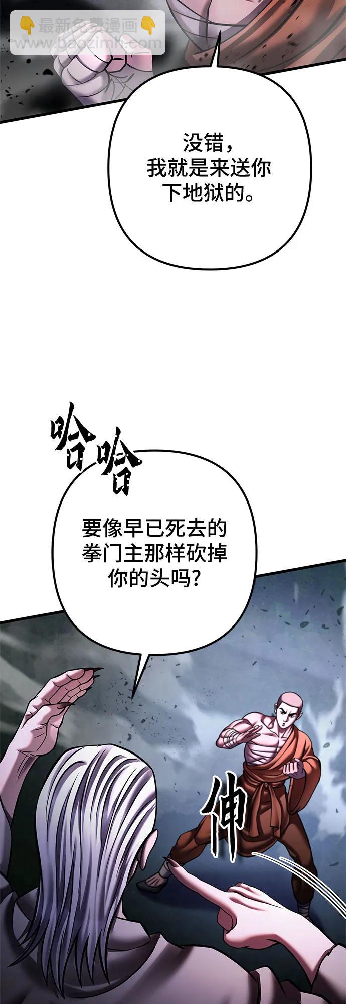 彭家四公子 - 第169話(1/2) - 2