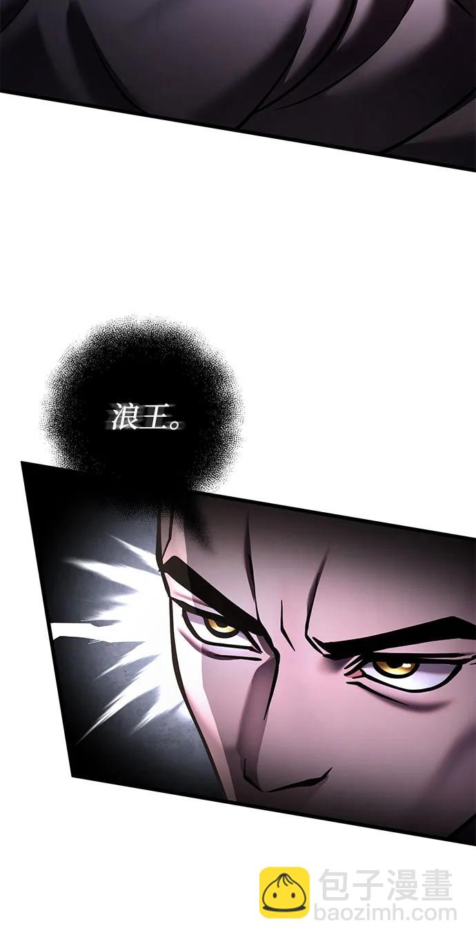 彭家四公子 - 第169話(1/2) - 3