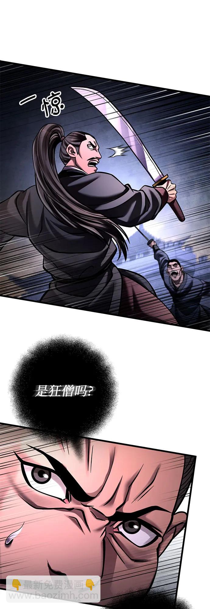 彭家四公子 - 第169話(1/2) - 4