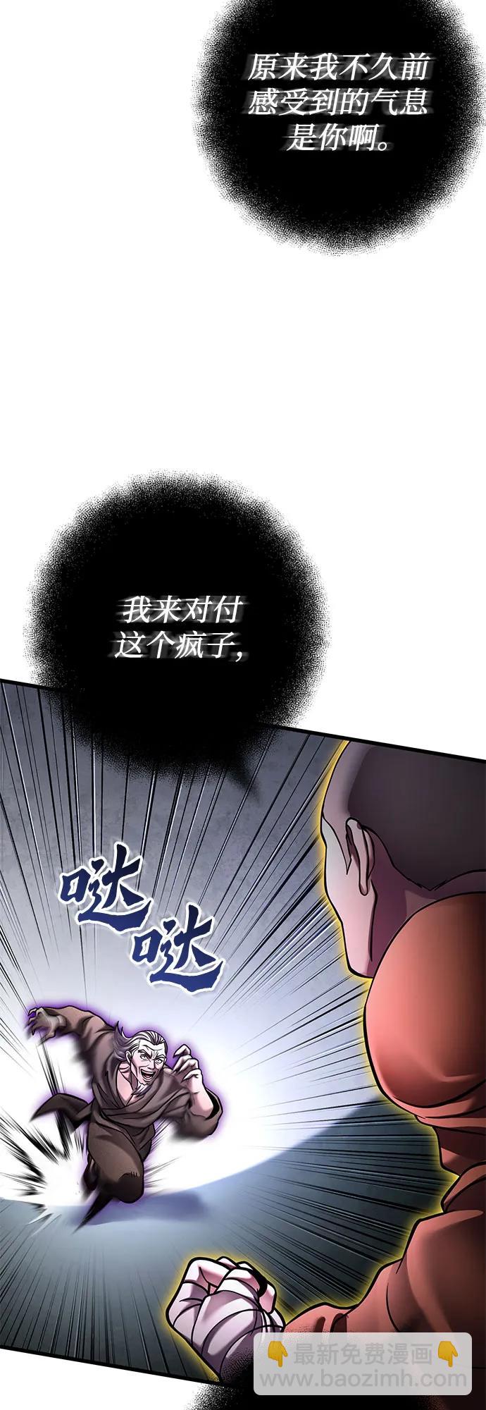 彭家四公子 - 第169話(1/2) - 5