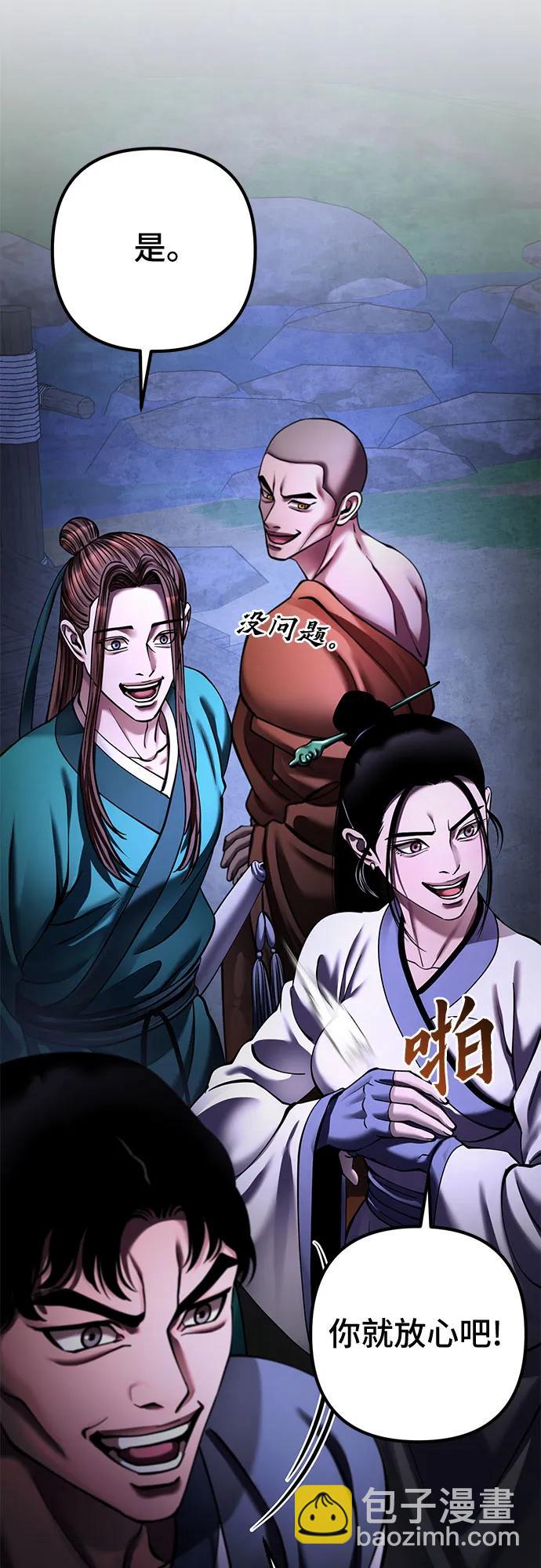 彭家四公子 - 第169話(1/2) - 3