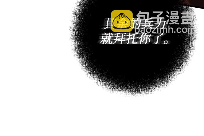 彭家四公子 - 第169話(1/2) - 6