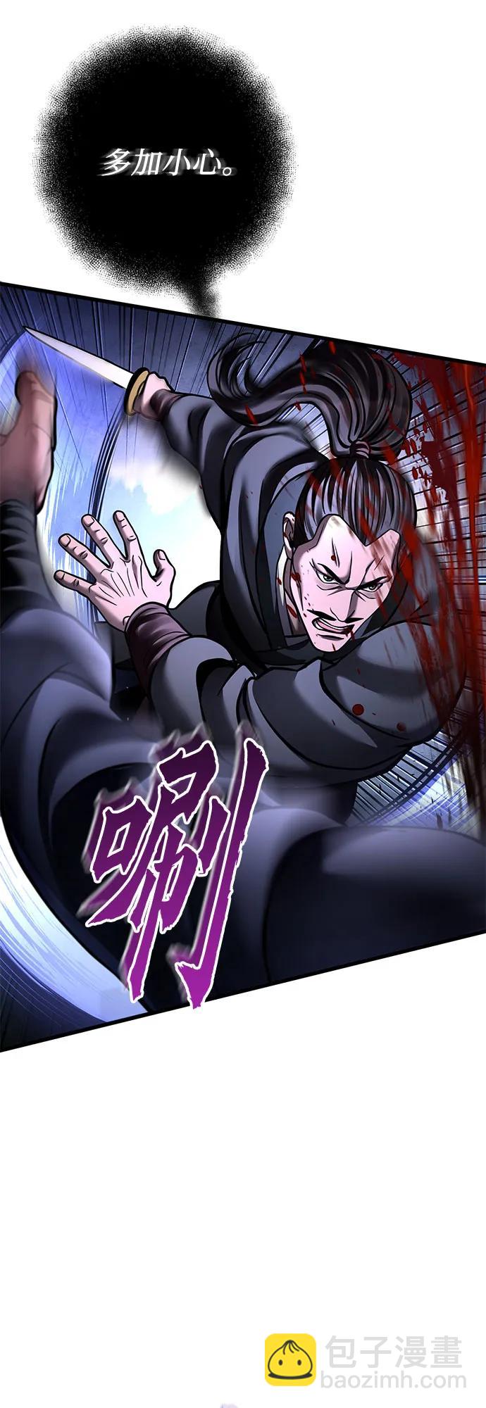 彭家四公子 - 第169話(1/2) - 7