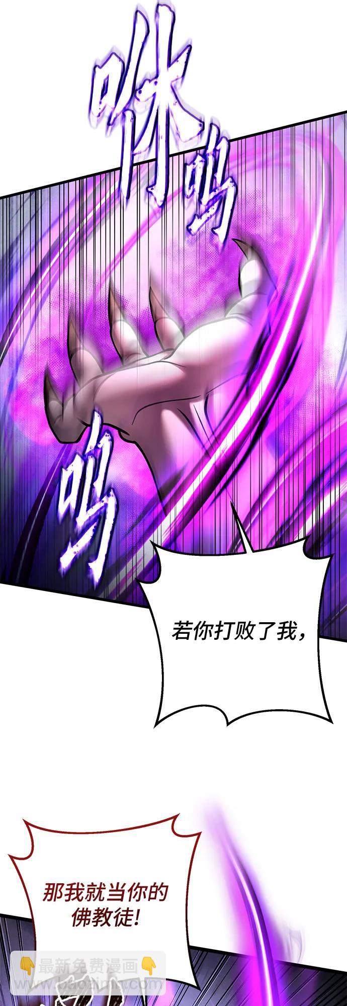 彭家四公子 - 第169話(1/2) - 8