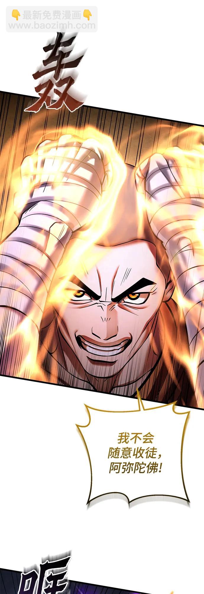 彭家四公子 - 第169話(1/2) - 2