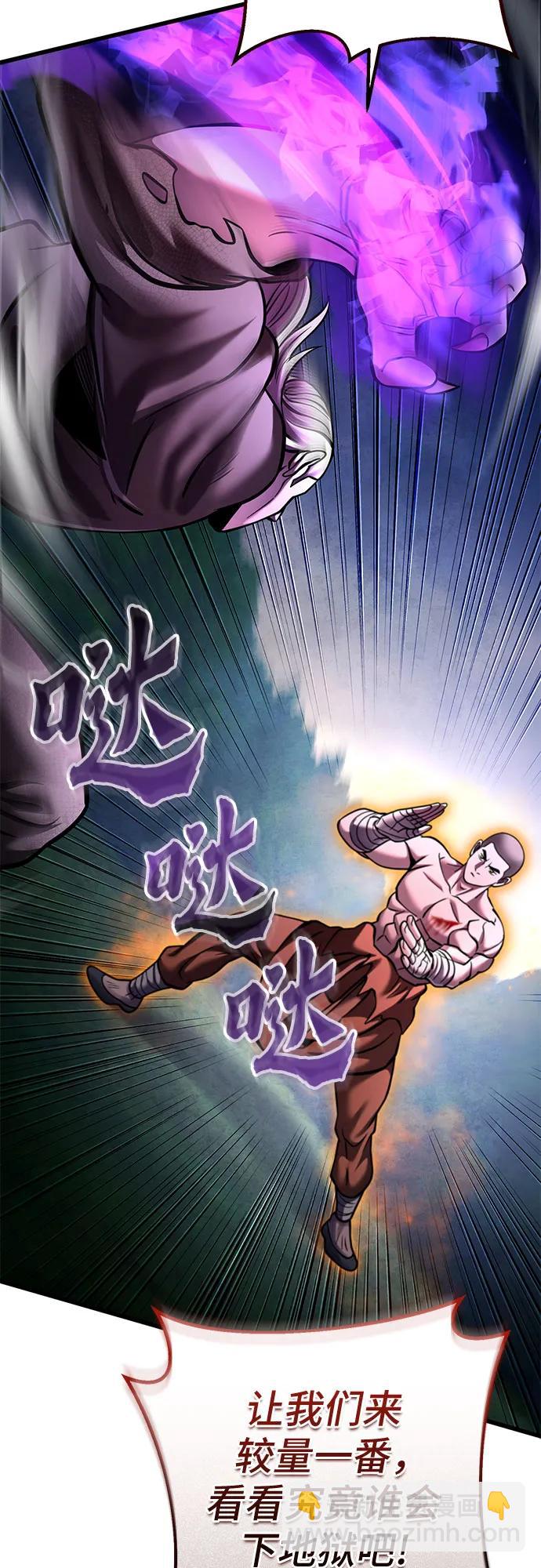 彭家四公子 - 第169話(1/2) - 5