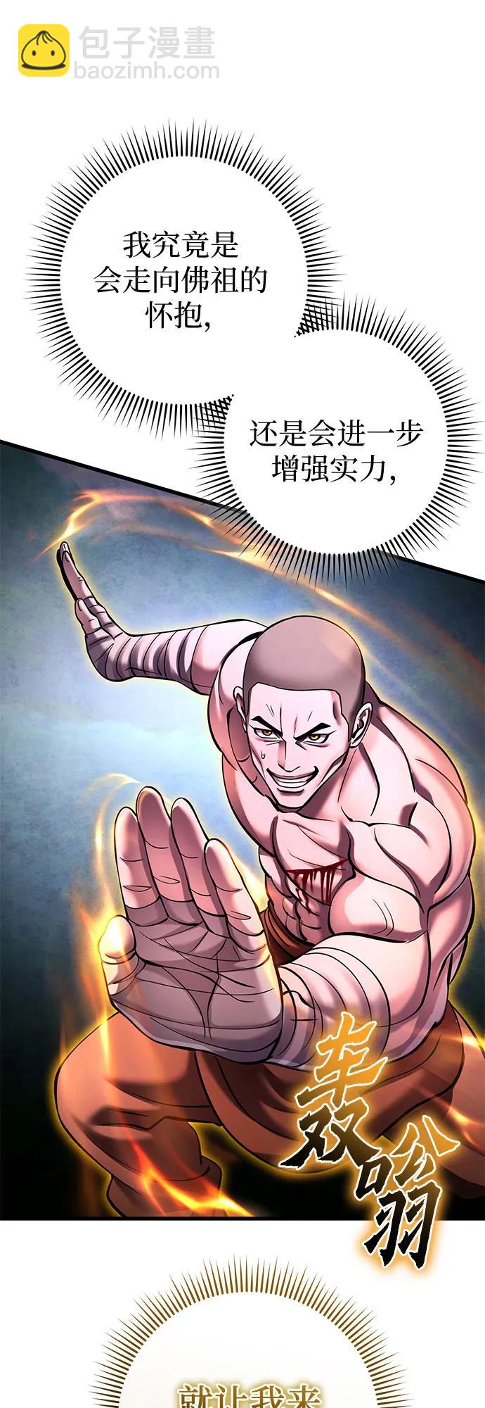 彭家四公子 - 第169話(1/2) - 7