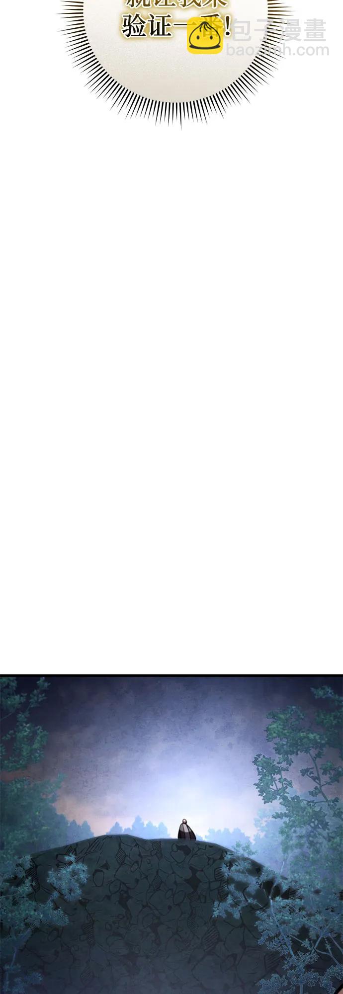 彭家四公子 - 第169話(1/2) - 8