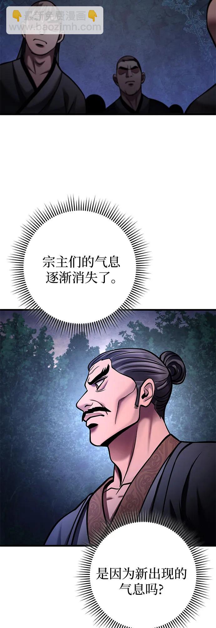 彭家四公子 - 第169話(1/2) - 1