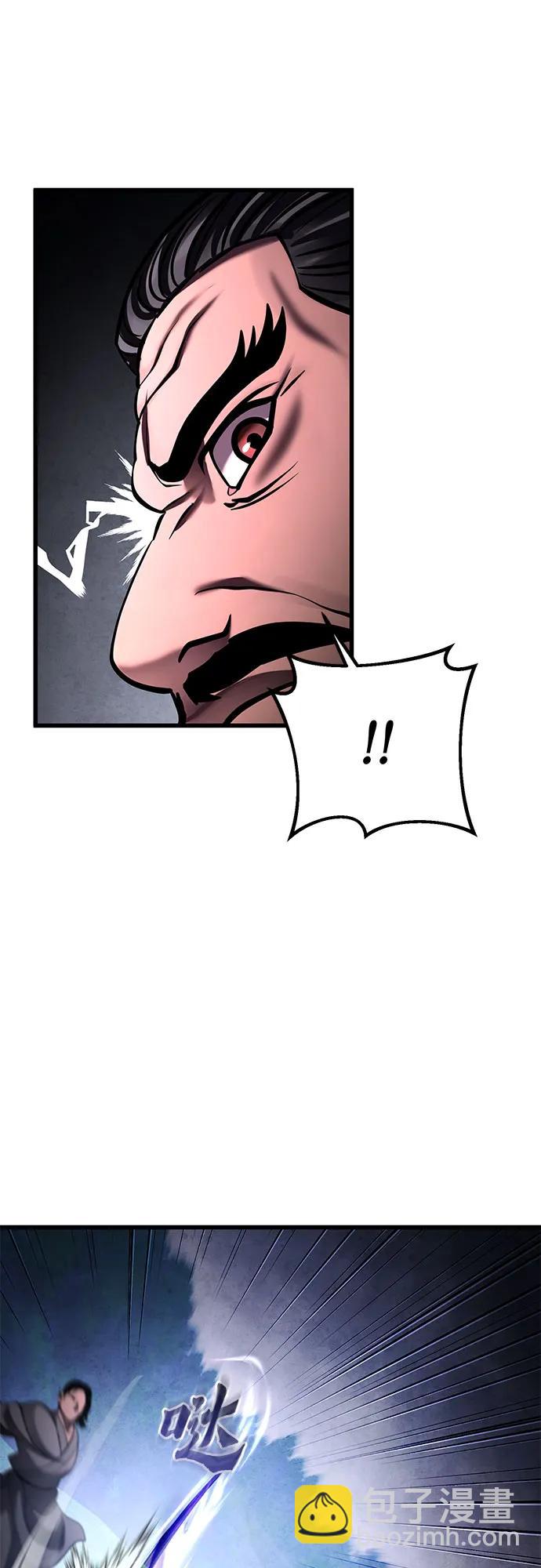 彭家四公子 - 第169話(1/2) - 3