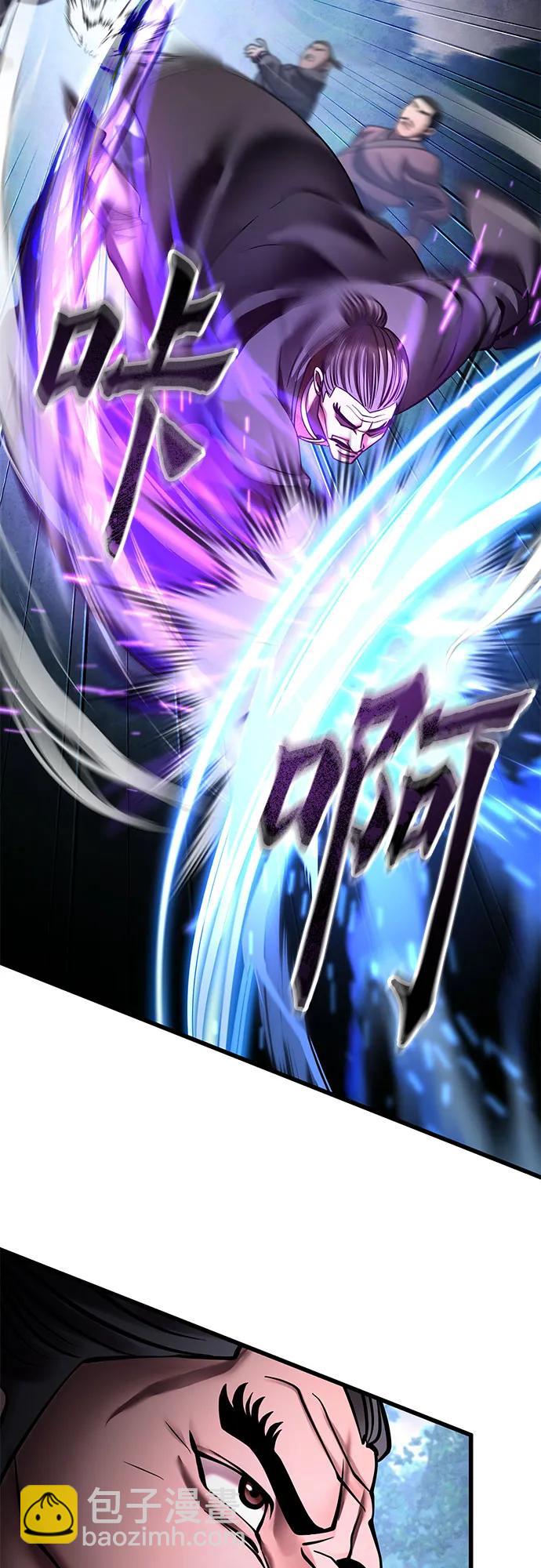 彭家四公子 - 第169話(1/2) - 4