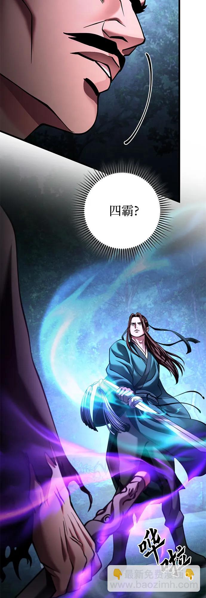 彭家四公子 - 第169話(1/2) - 5