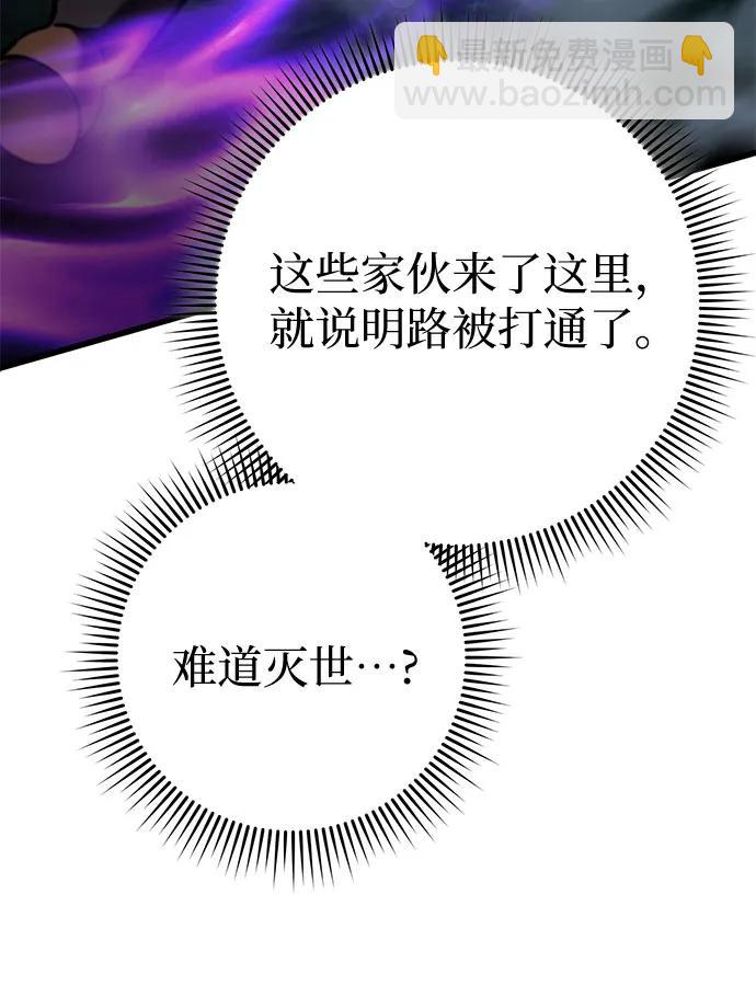 彭家四公子 - 第169話(1/2) - 6