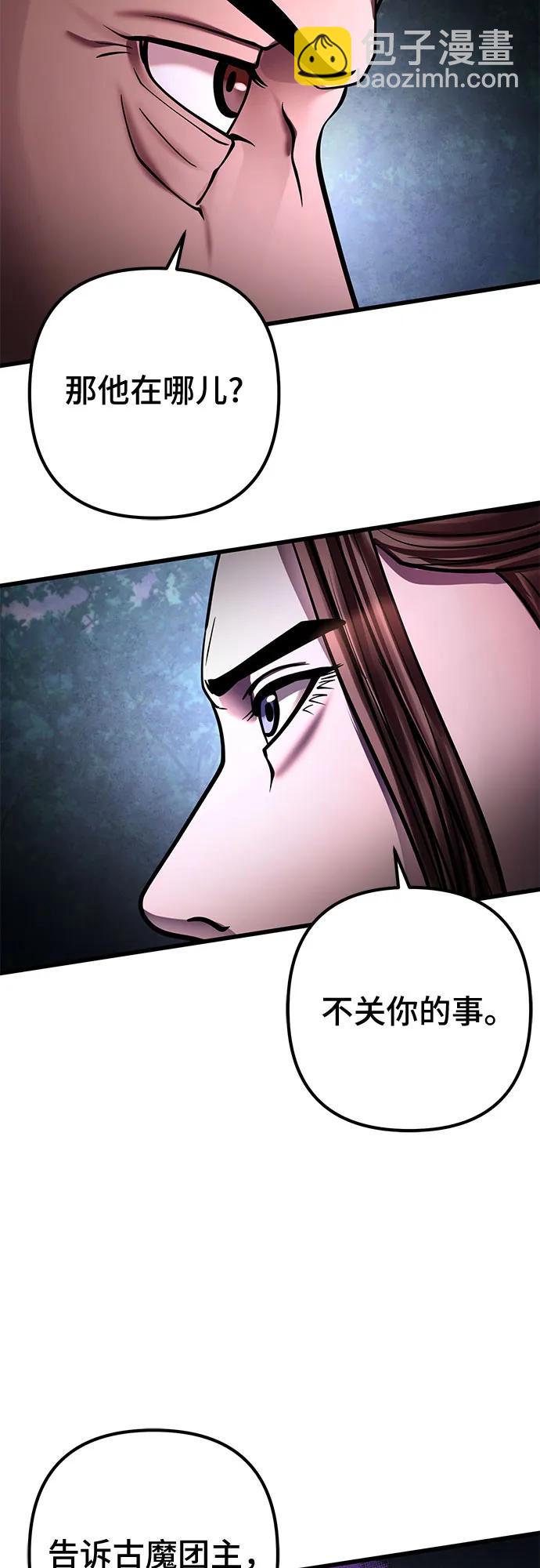 彭家四公子 - 第169話(1/2) - 1