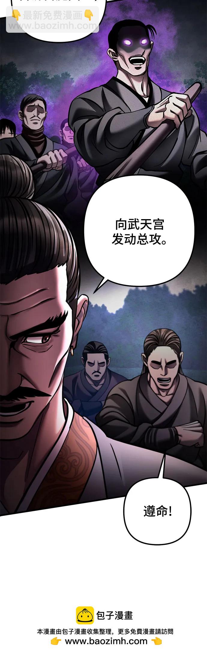 彭家四公子 - 第169話(1/2) - 2