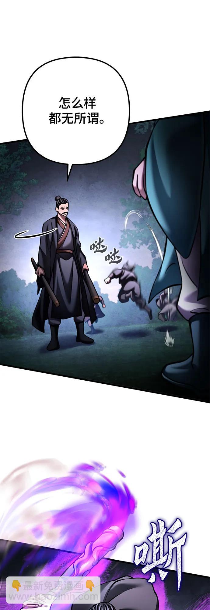 彭家四公子 - 第169話(2/2) - 6