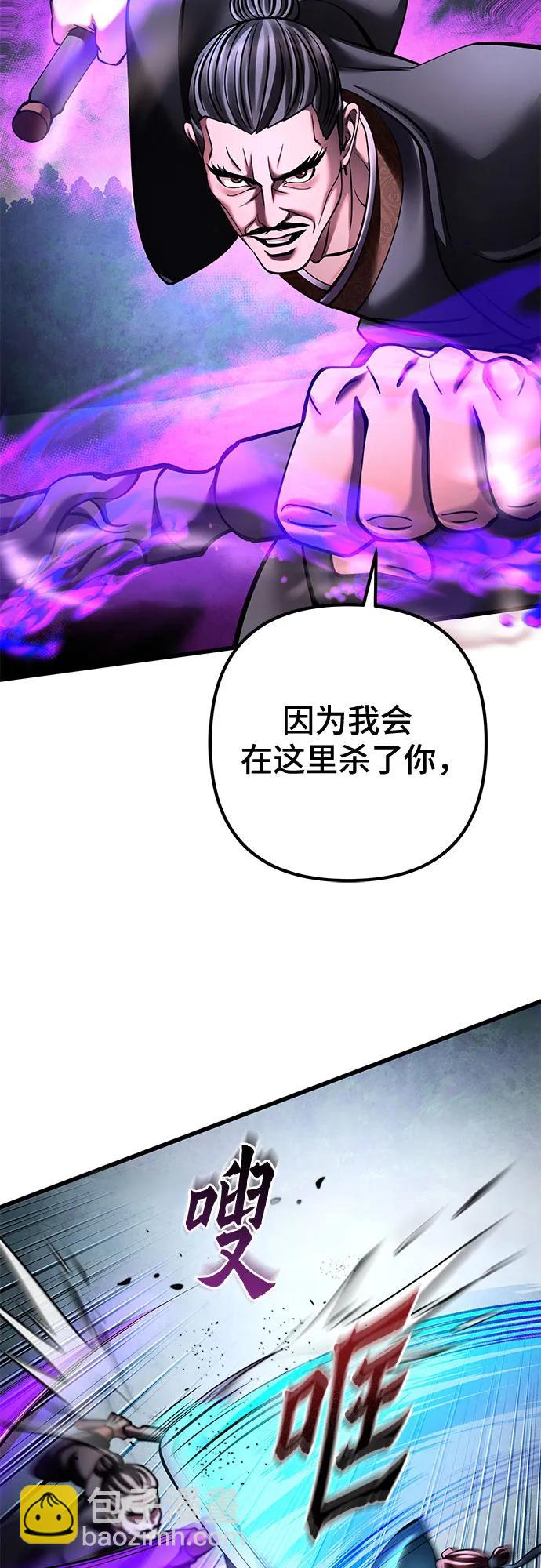 彭家四公子 - 第169話(2/2) - 7