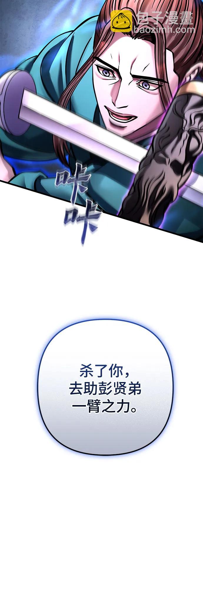 彭家四公子 - 第169話(2/2) - 4