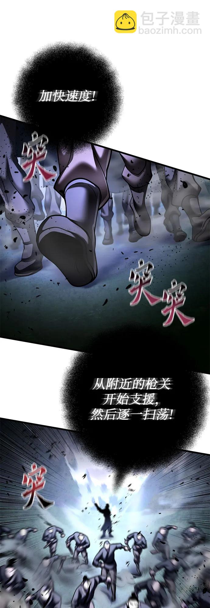 彭家四公子 - 第169話(2/2) - 6