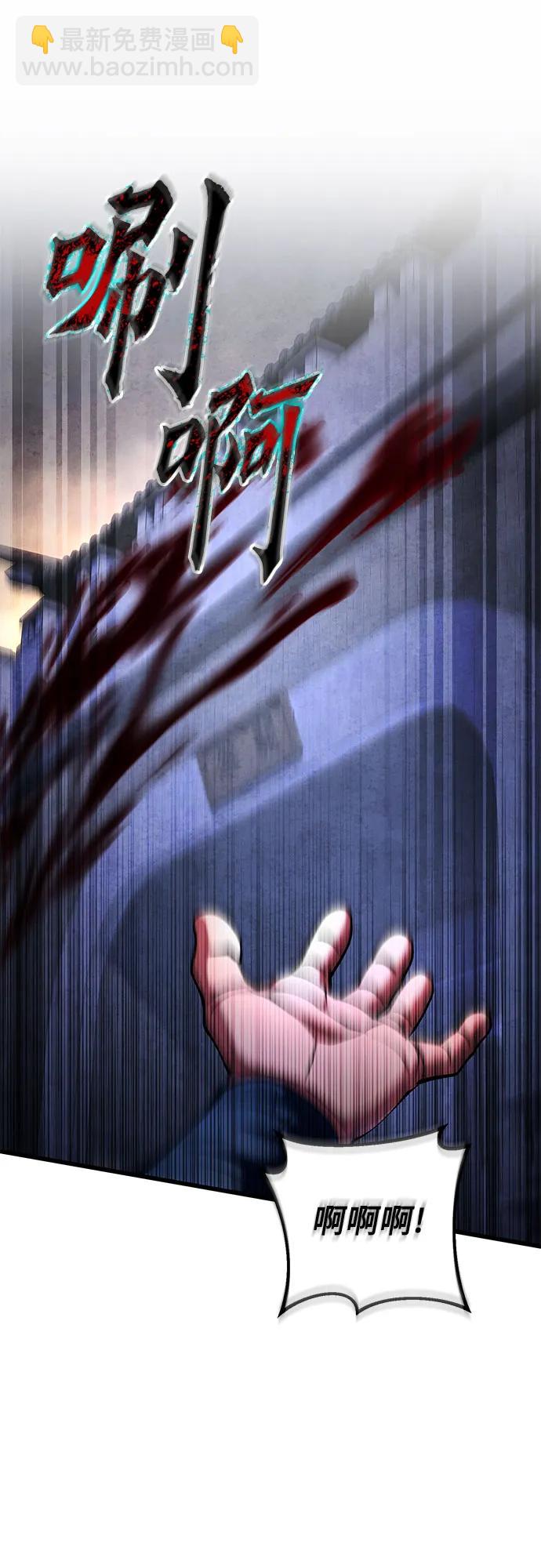 彭家四公子 - 第169話(1/2) - 6