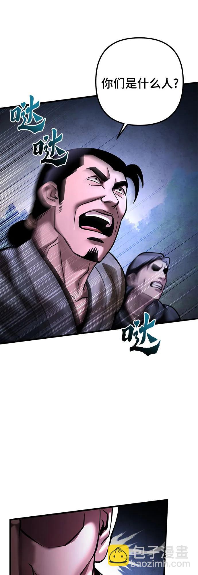 彭家四公子 - 第169話(2/2) - 1